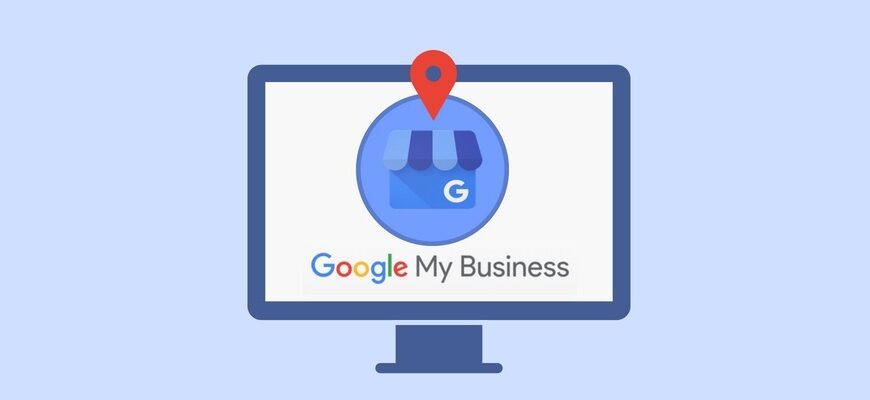 Google My Business: инструмент для привлечения клиентов